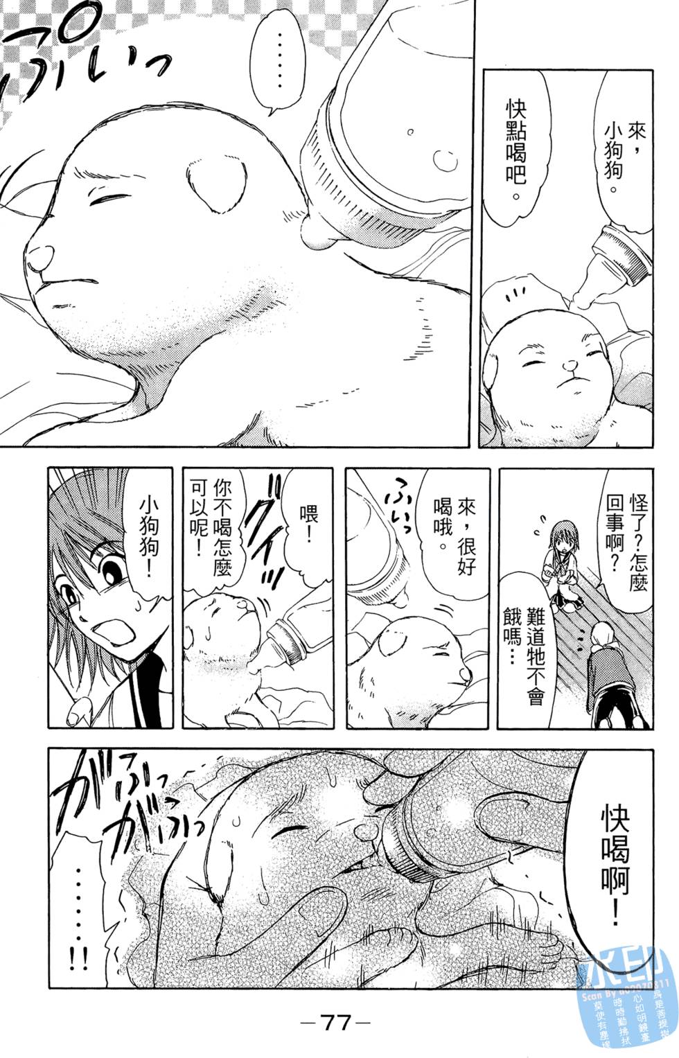 第76页