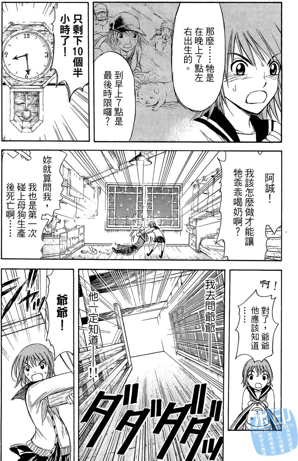 第79页