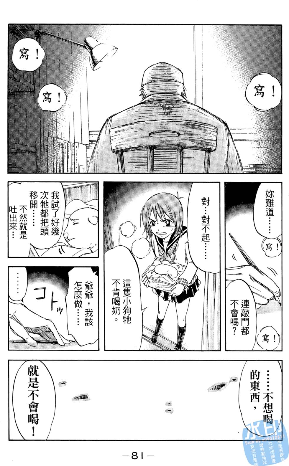 第80页
