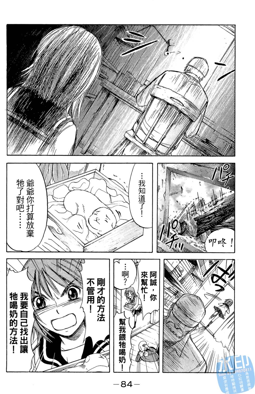 第83页