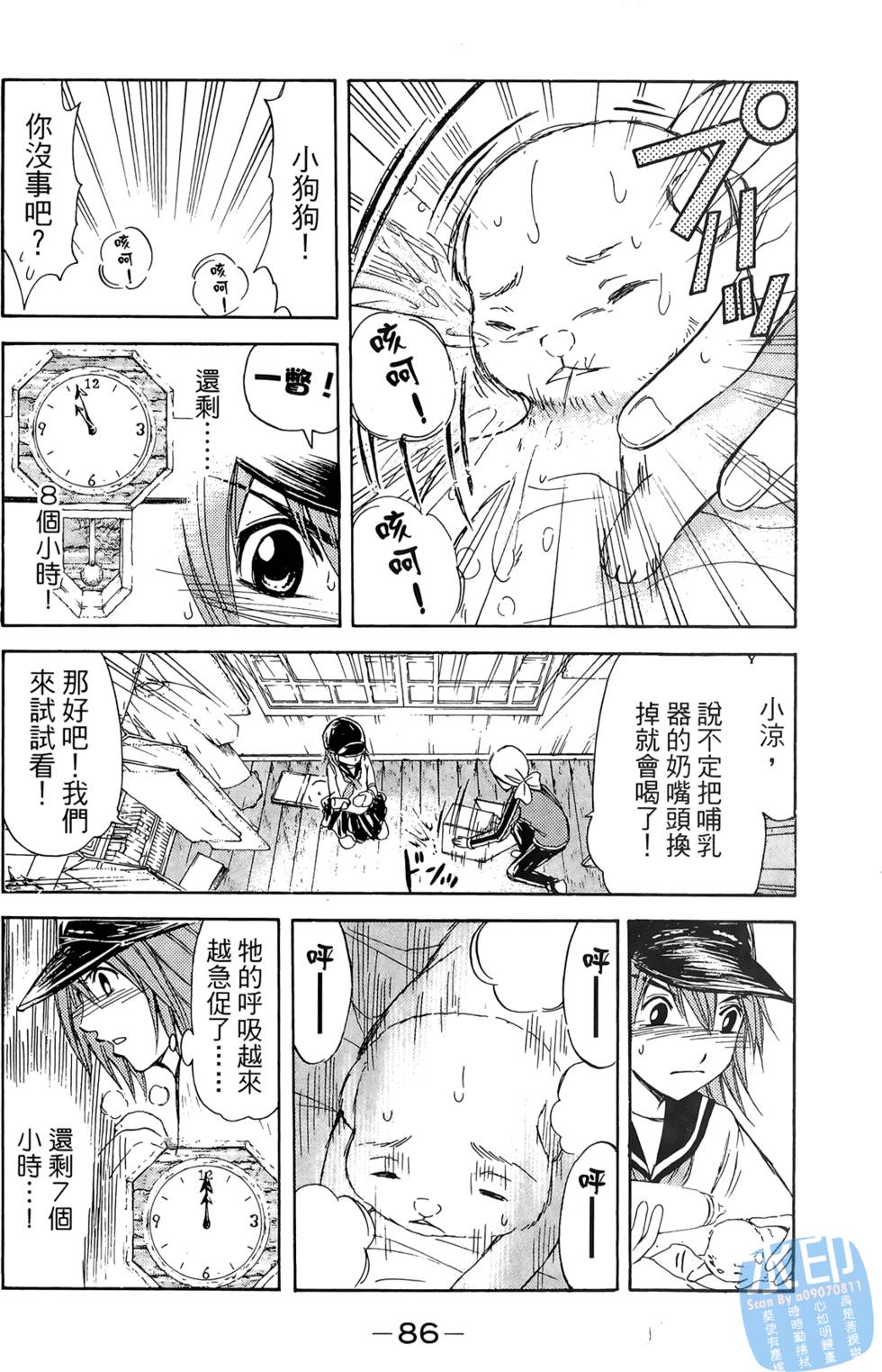 第85页