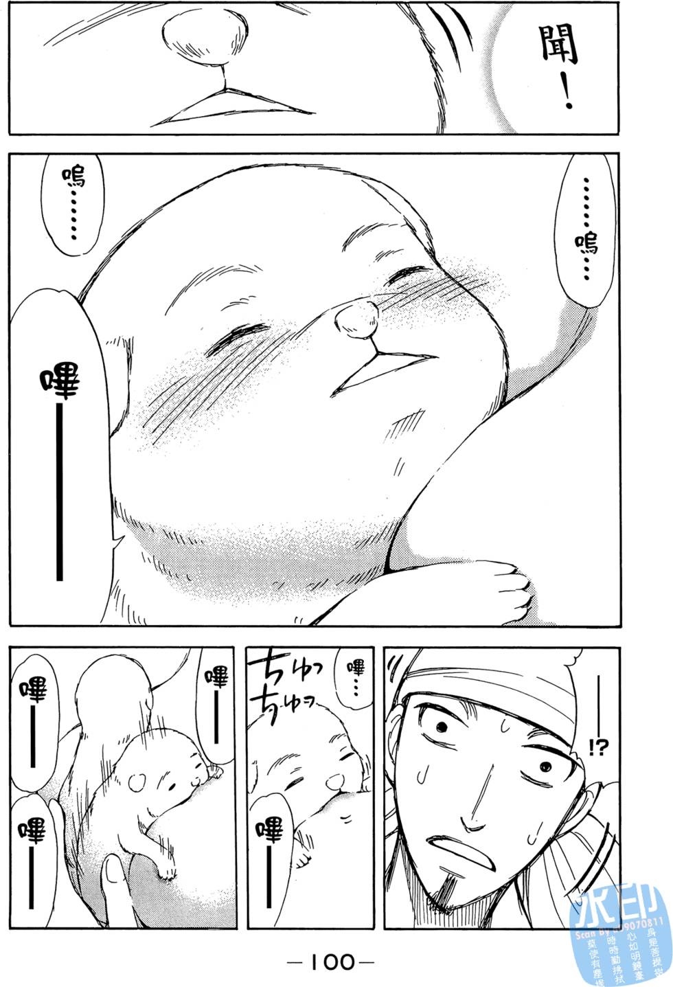 第99页