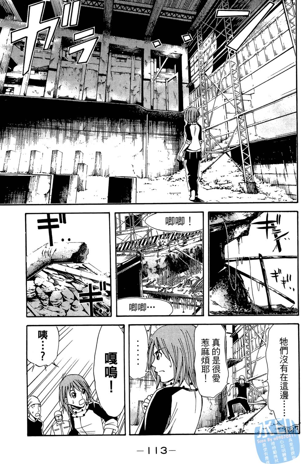 第112页