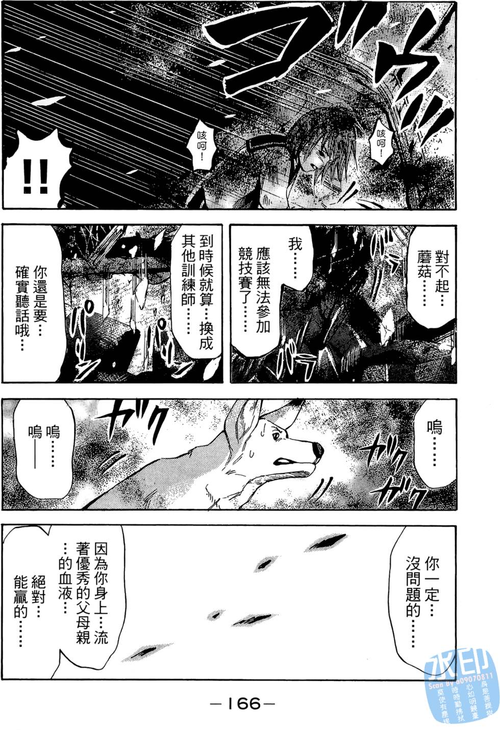 第165页