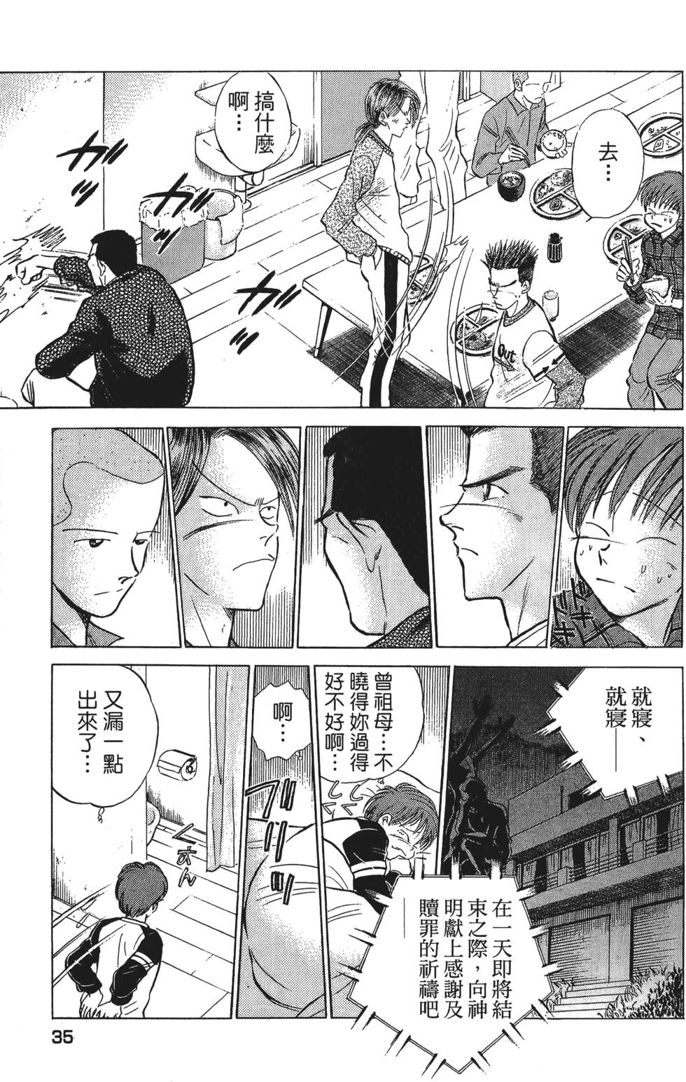 第33页