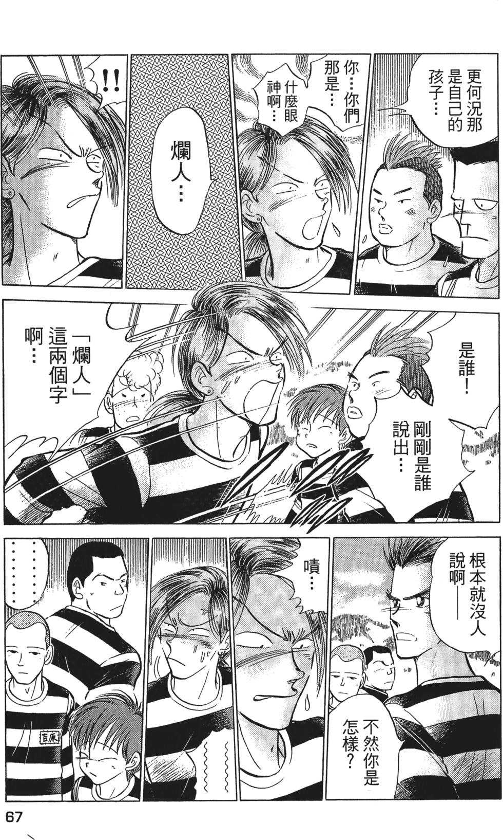 第65页