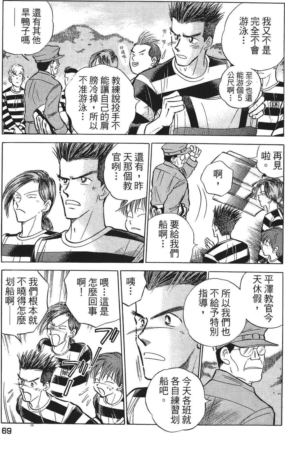 第67页