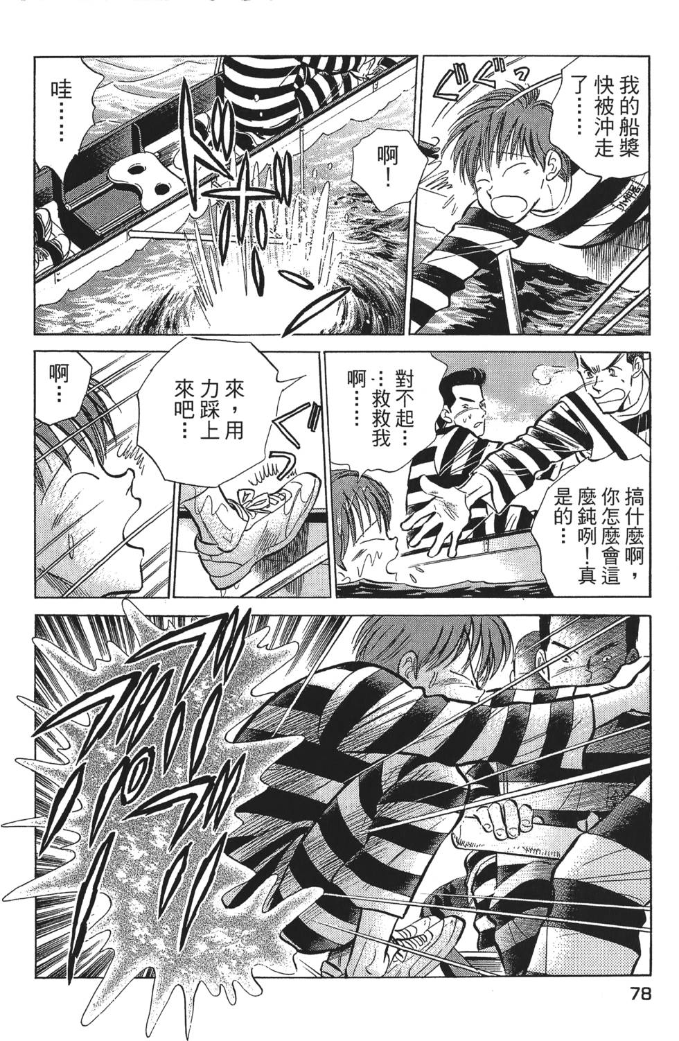 第76页