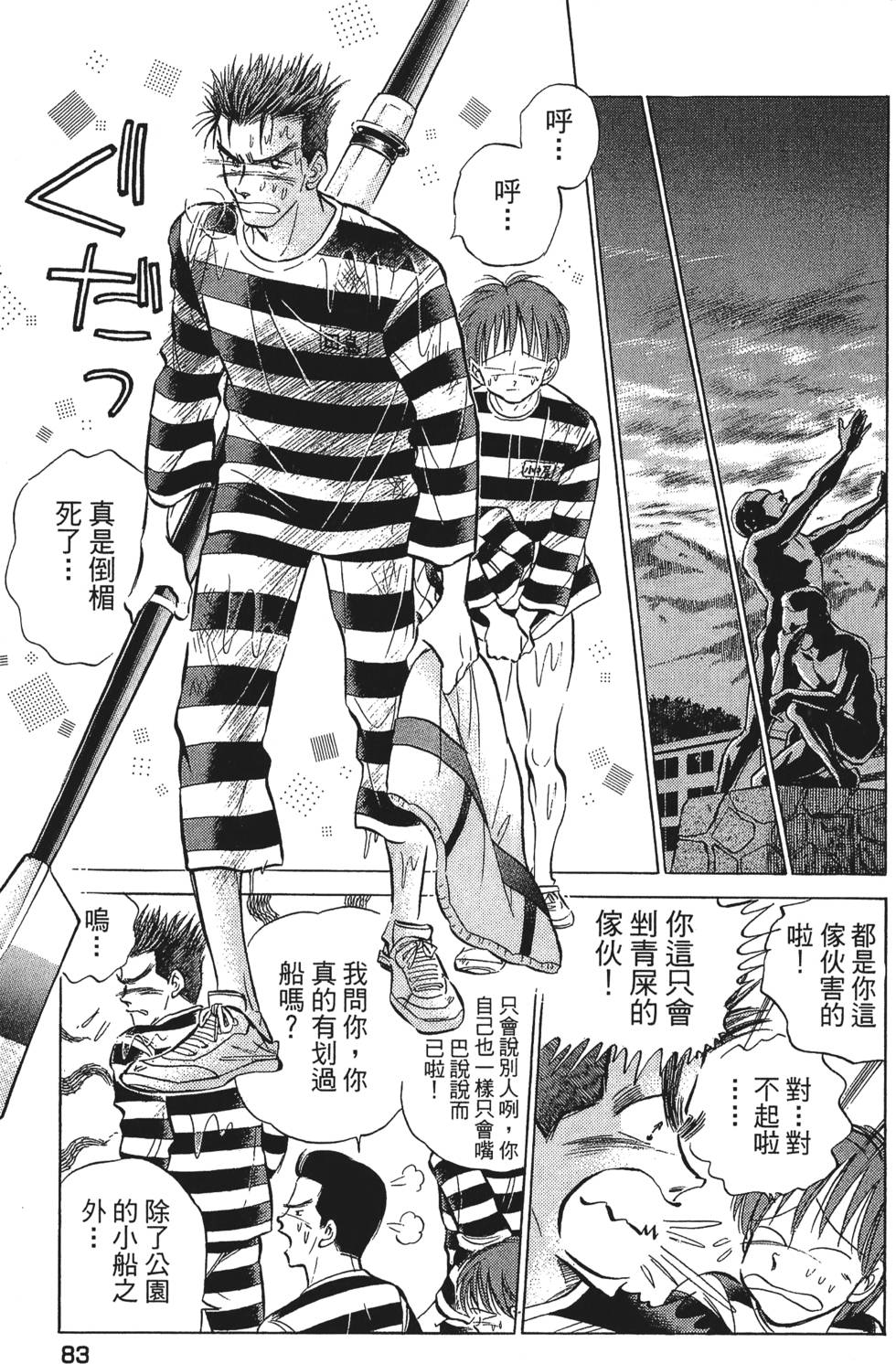 第81页