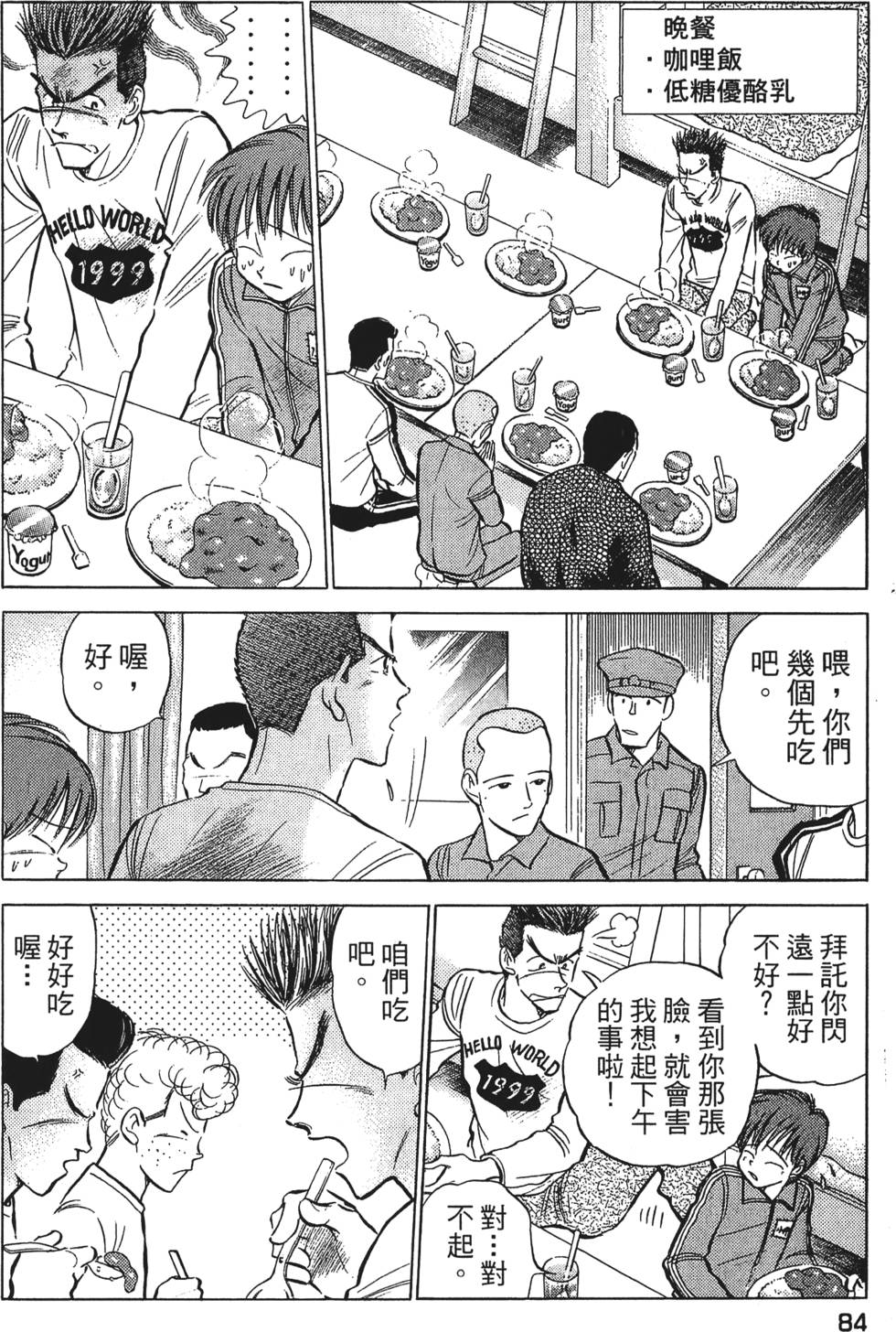 第82页