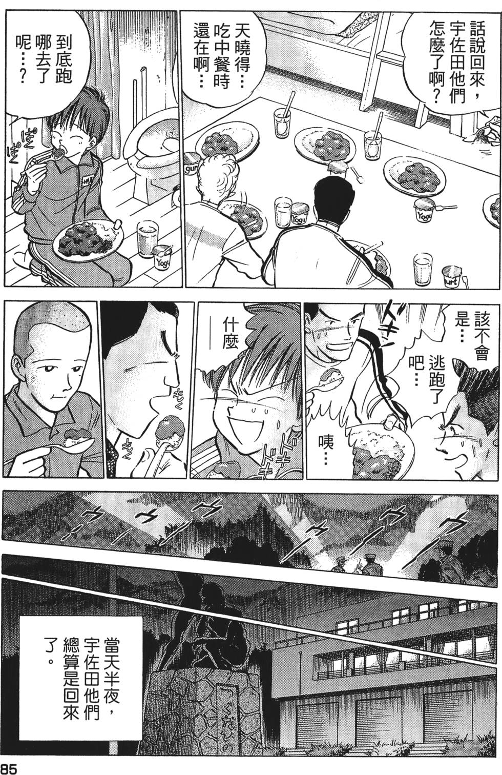 第83页