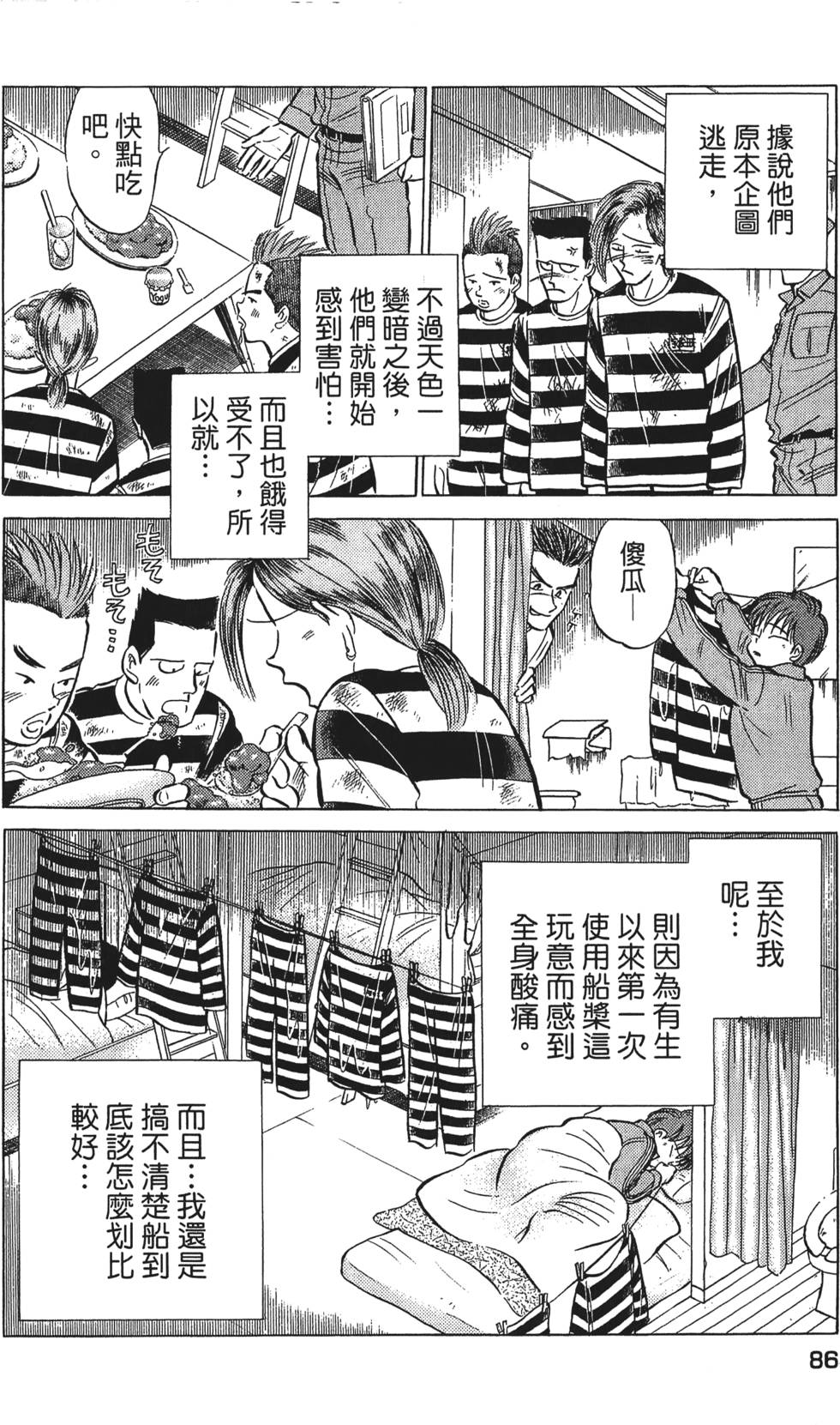 第84页