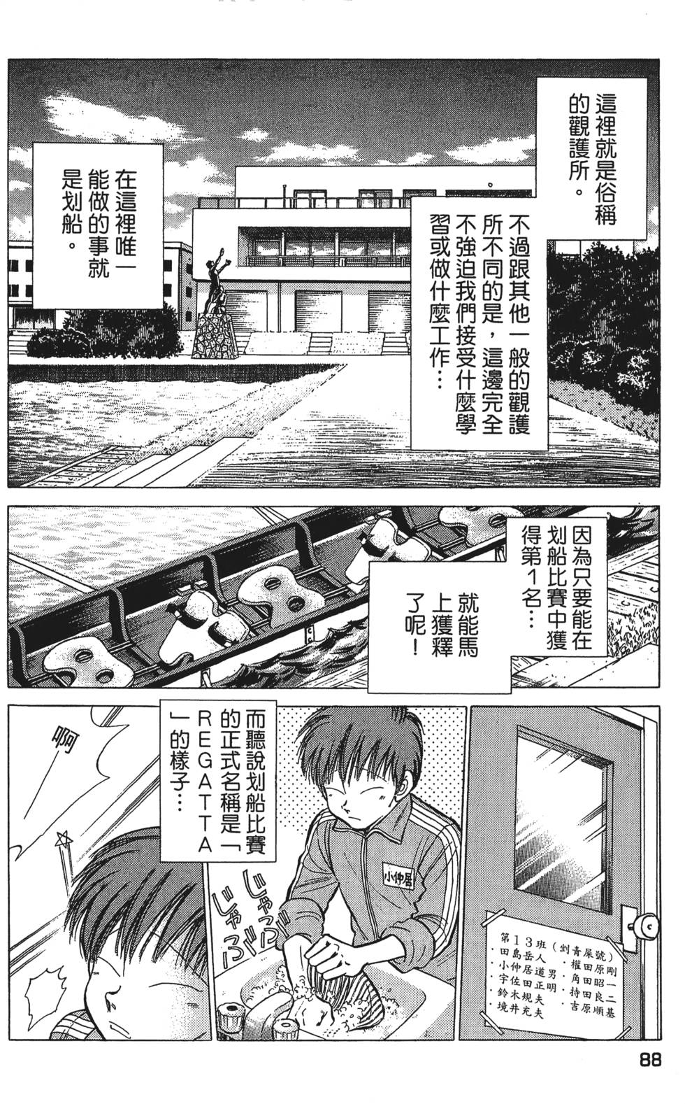 第86页