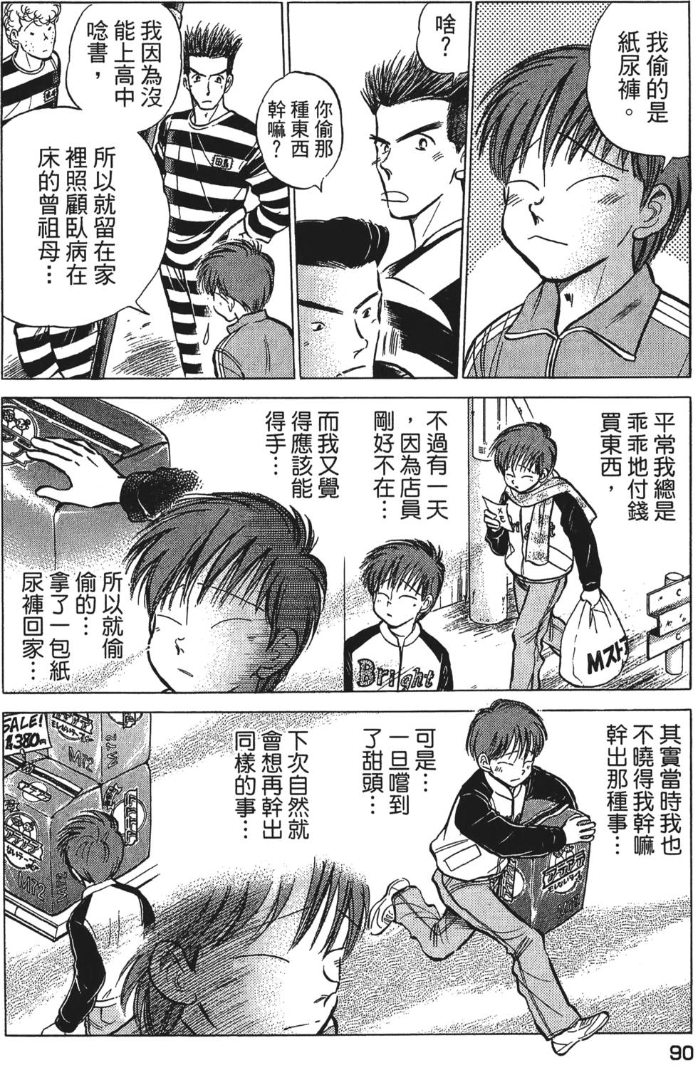 第88页