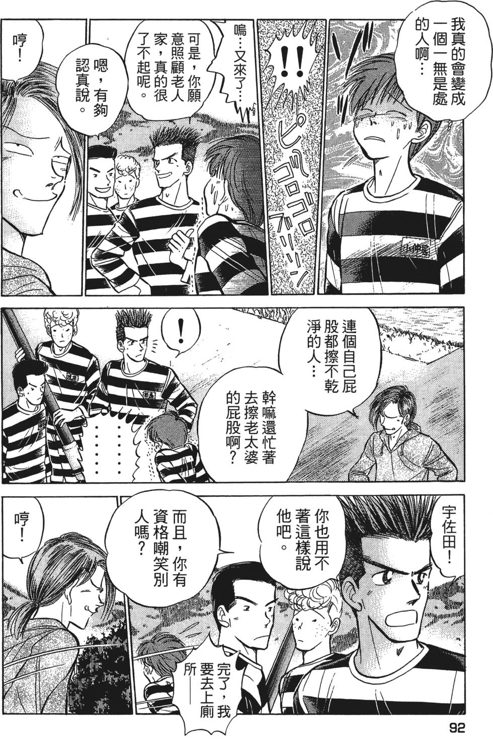 第90页