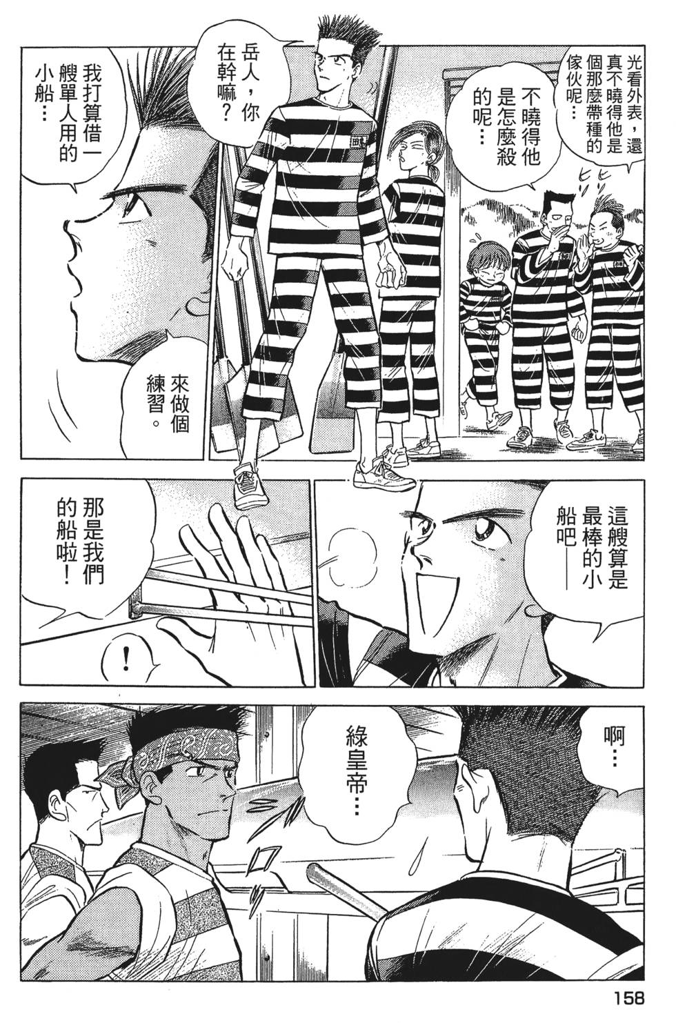 第156页