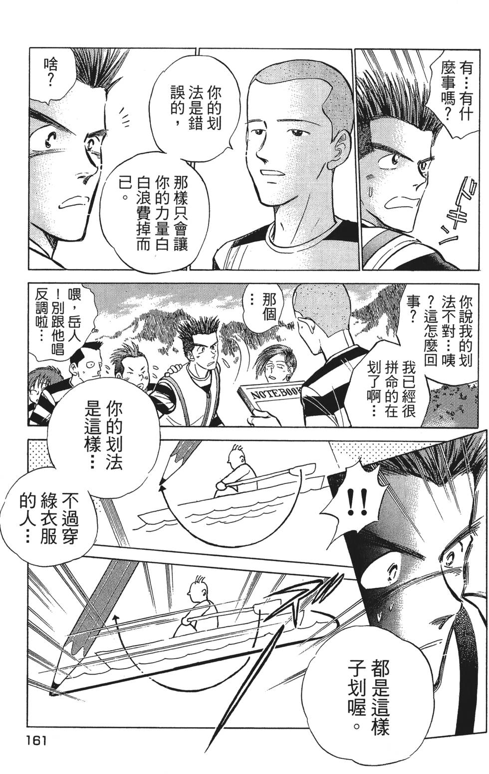 第159页