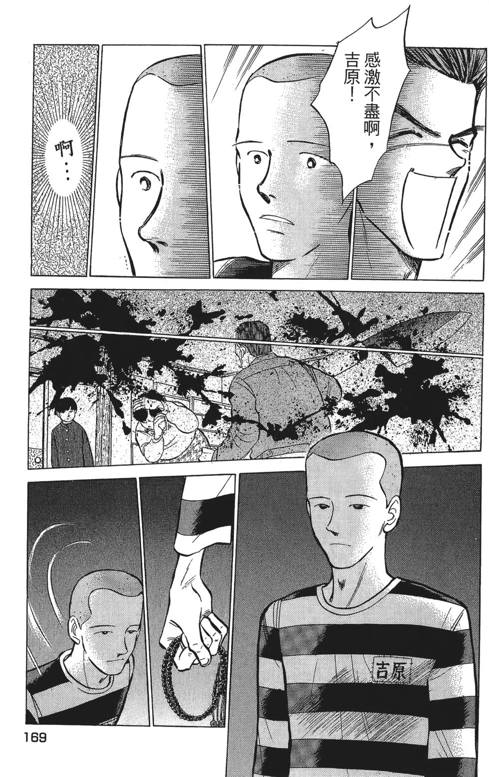 第167页