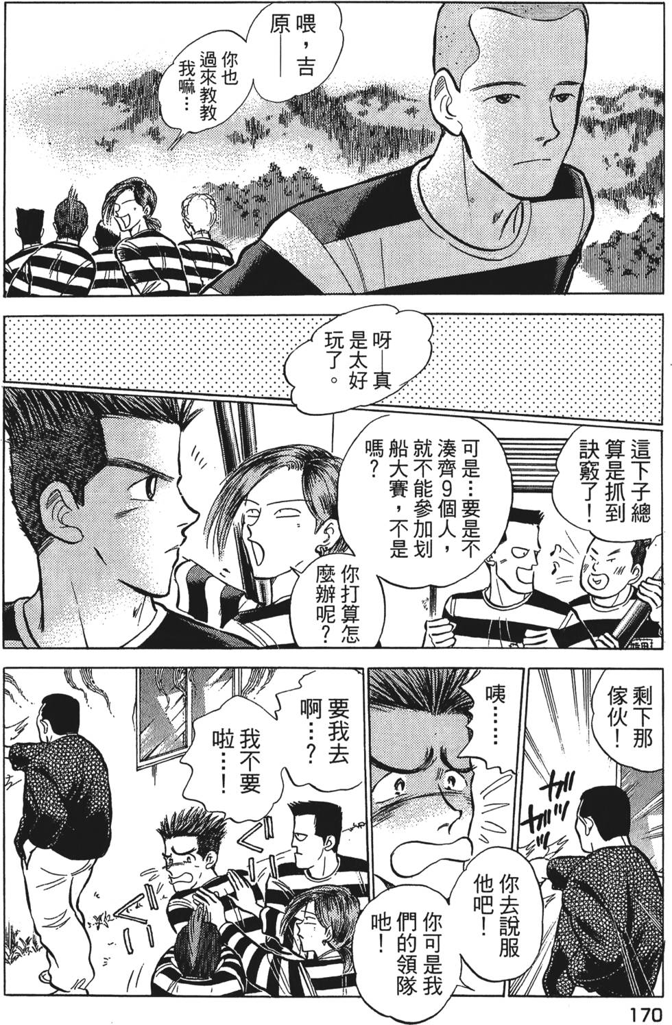 第168页