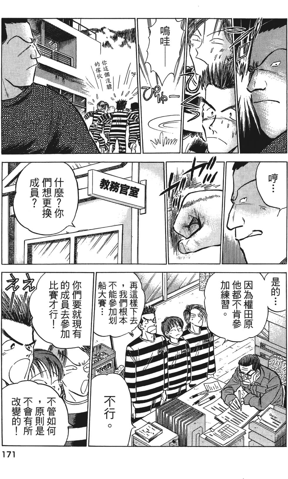 第169页
