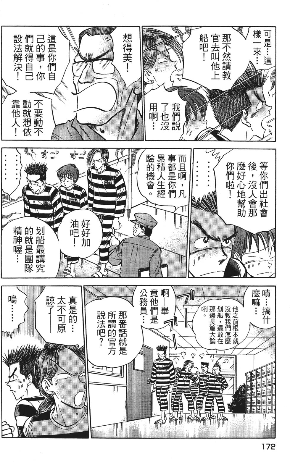第170页