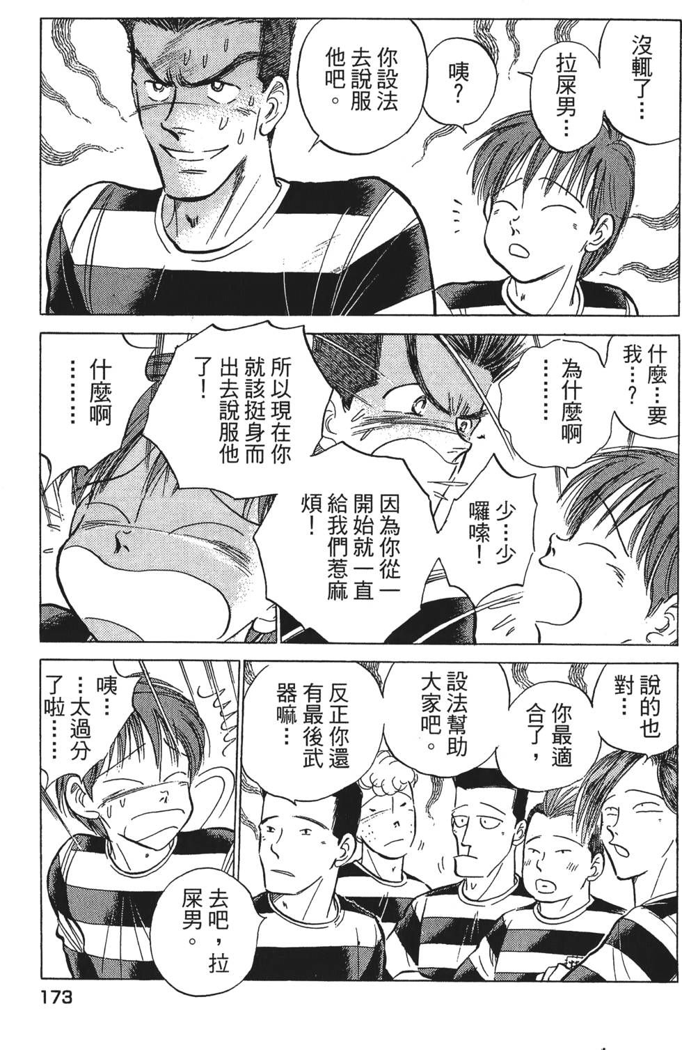 第171页