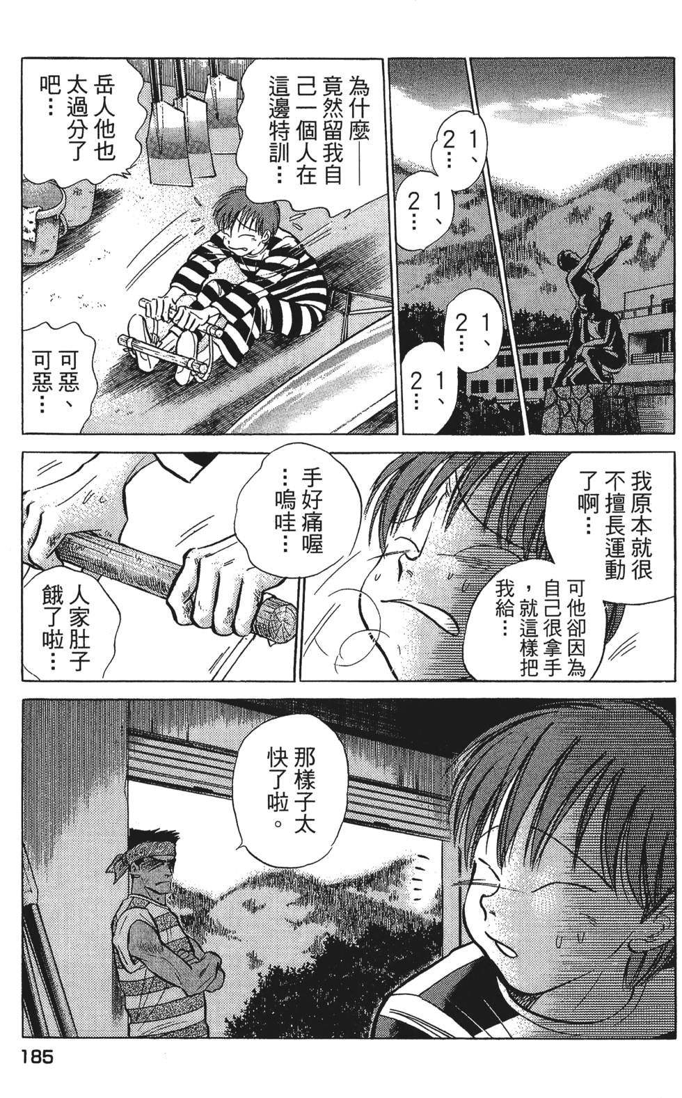 第183页