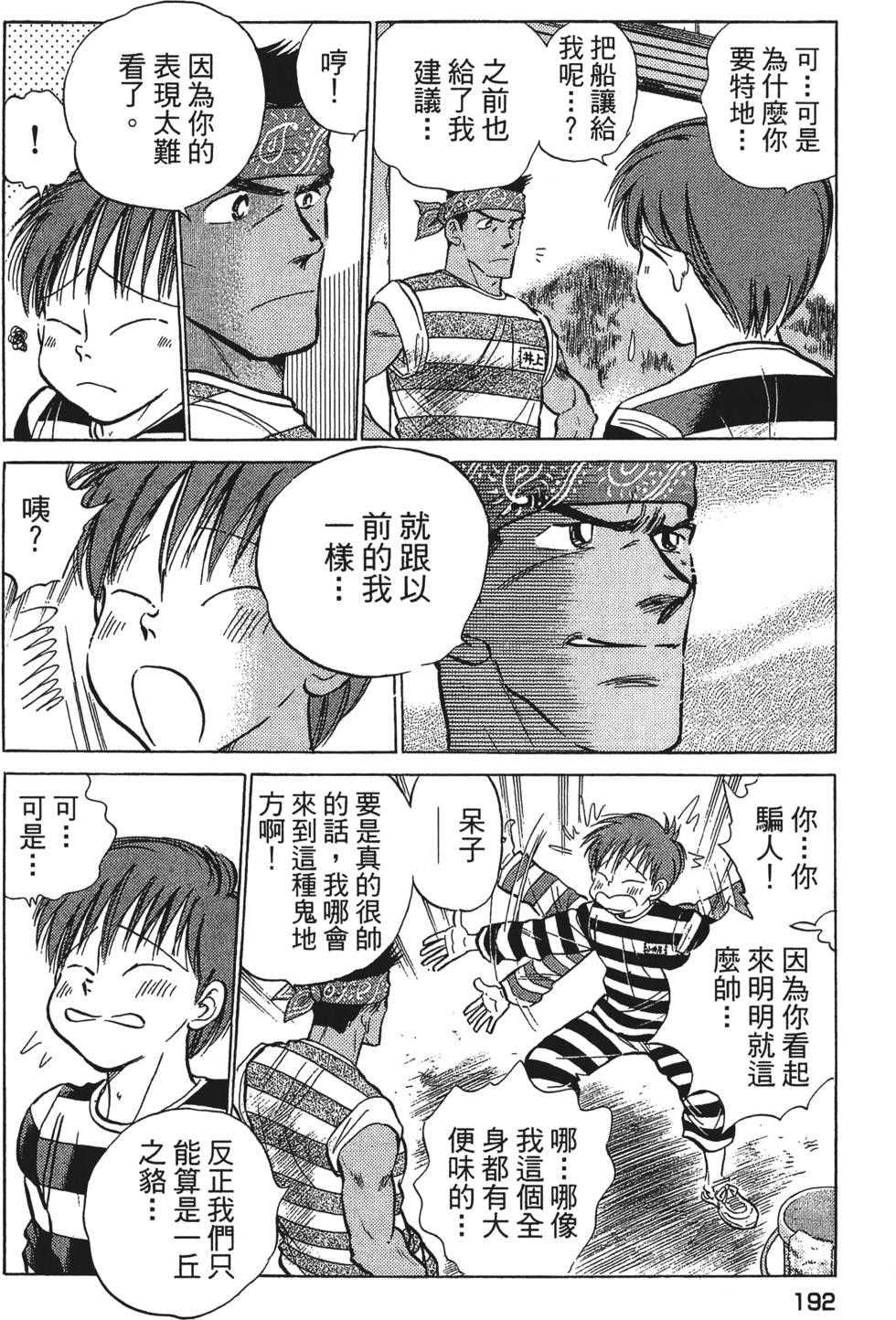 第190页