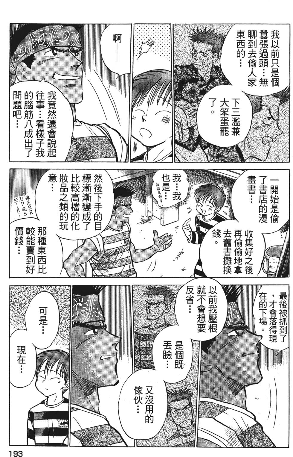 第191页