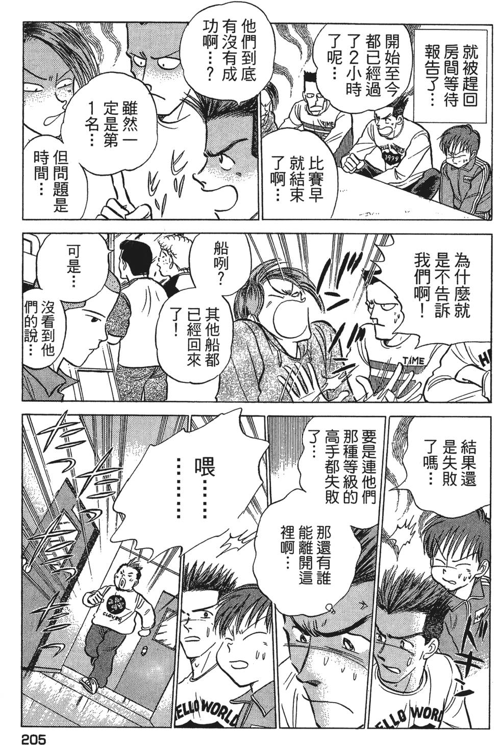 第203页