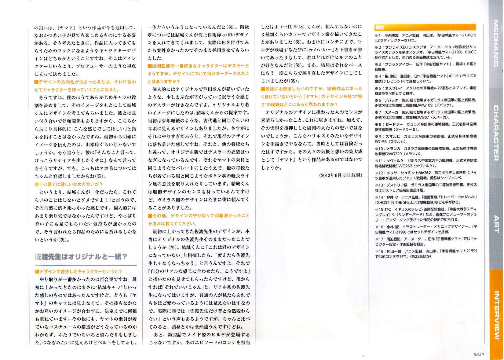 第267页