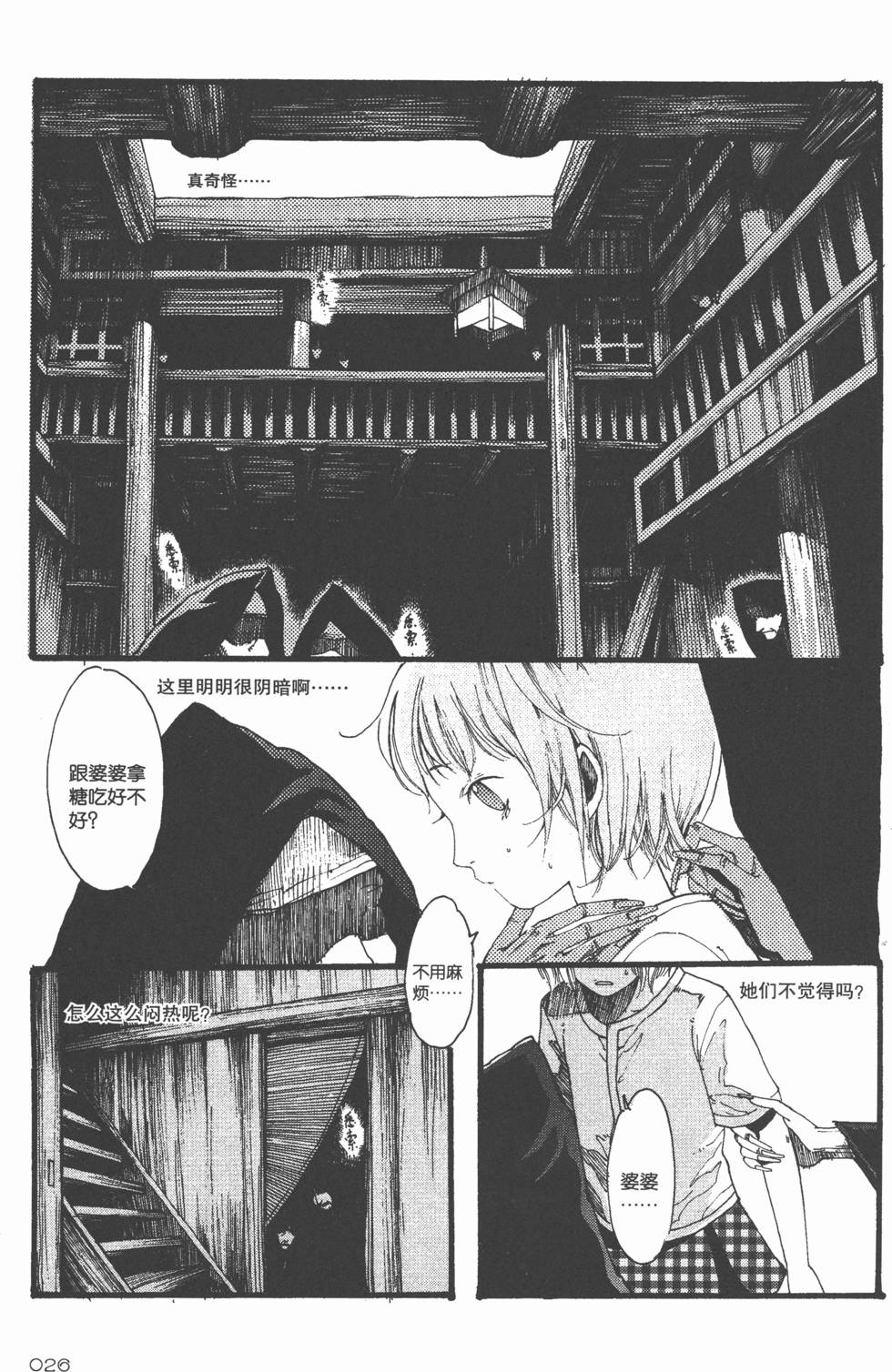 第27页