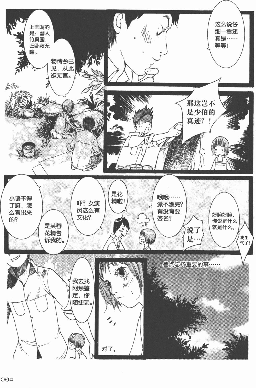 第65页