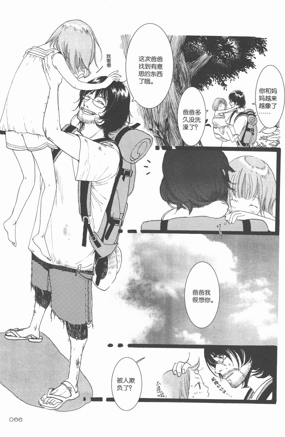 第67页