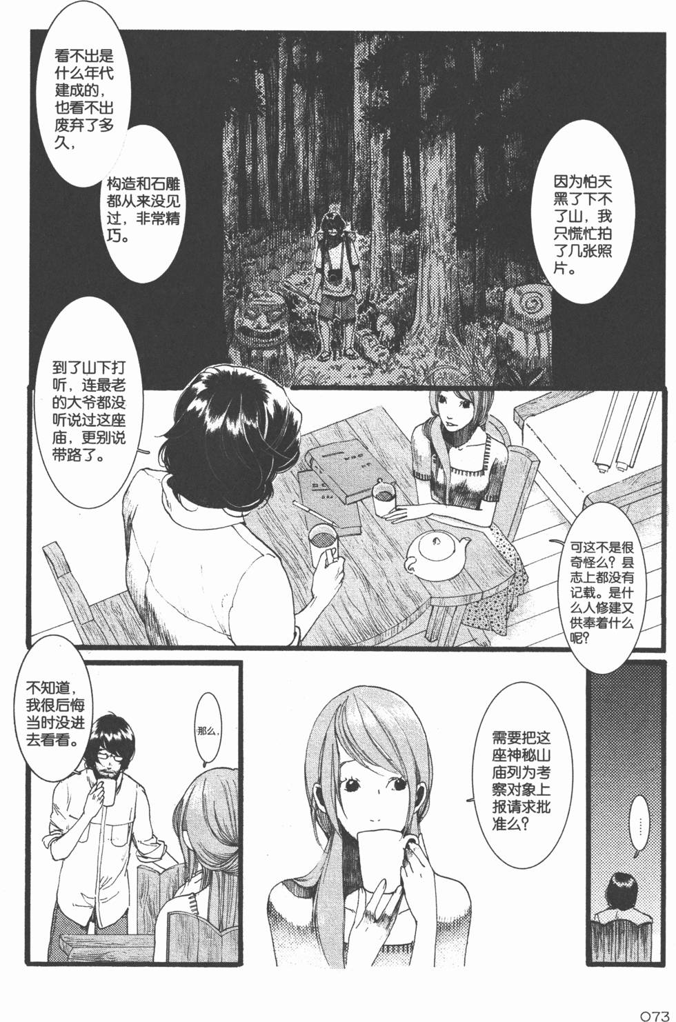 第74页