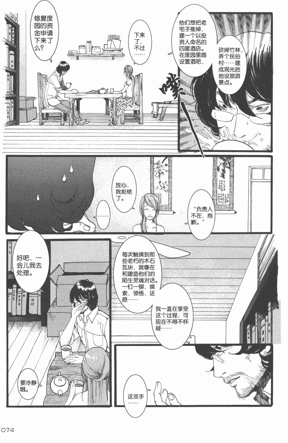 第75页