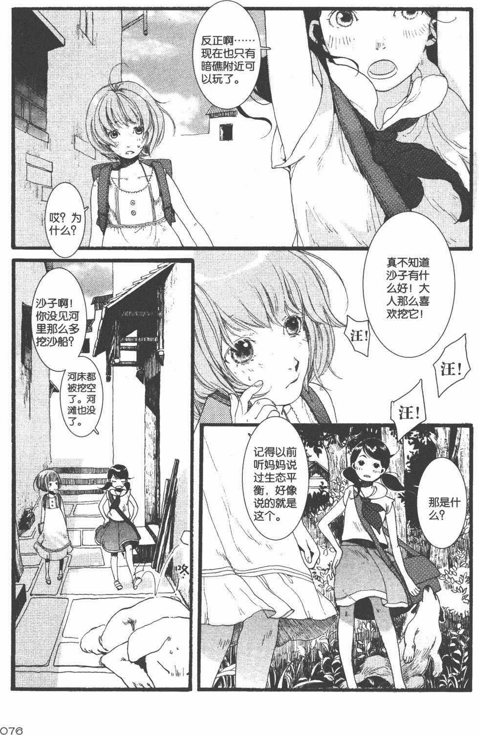 第77页