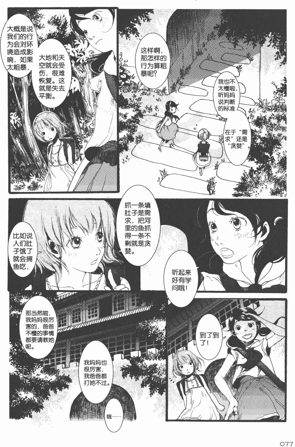 第78页