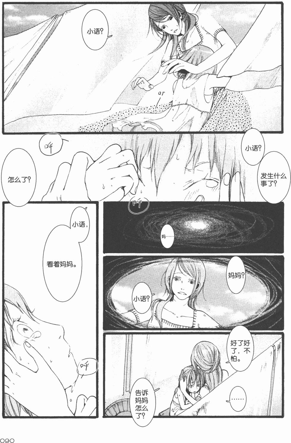 第91页