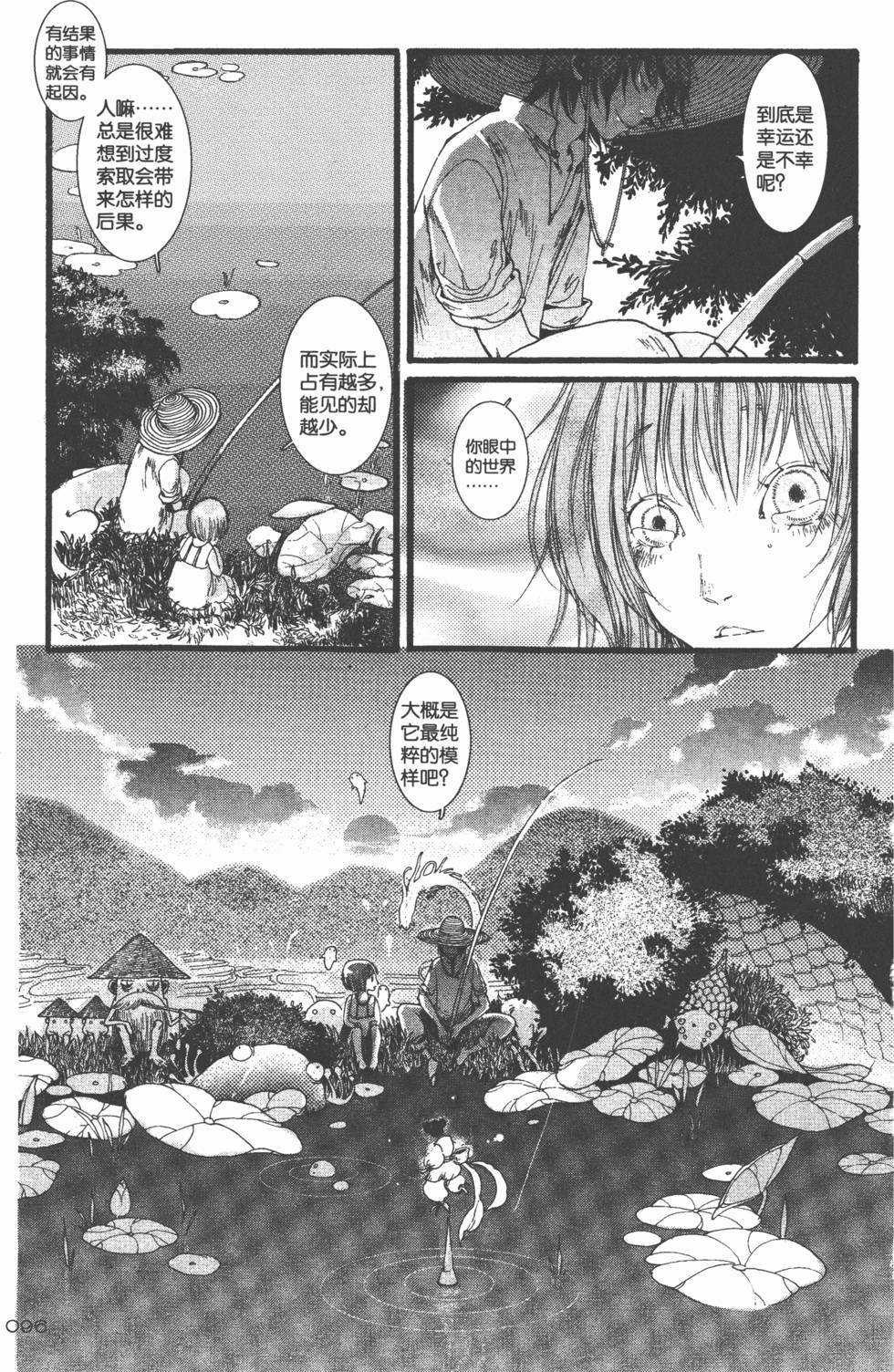 第97页