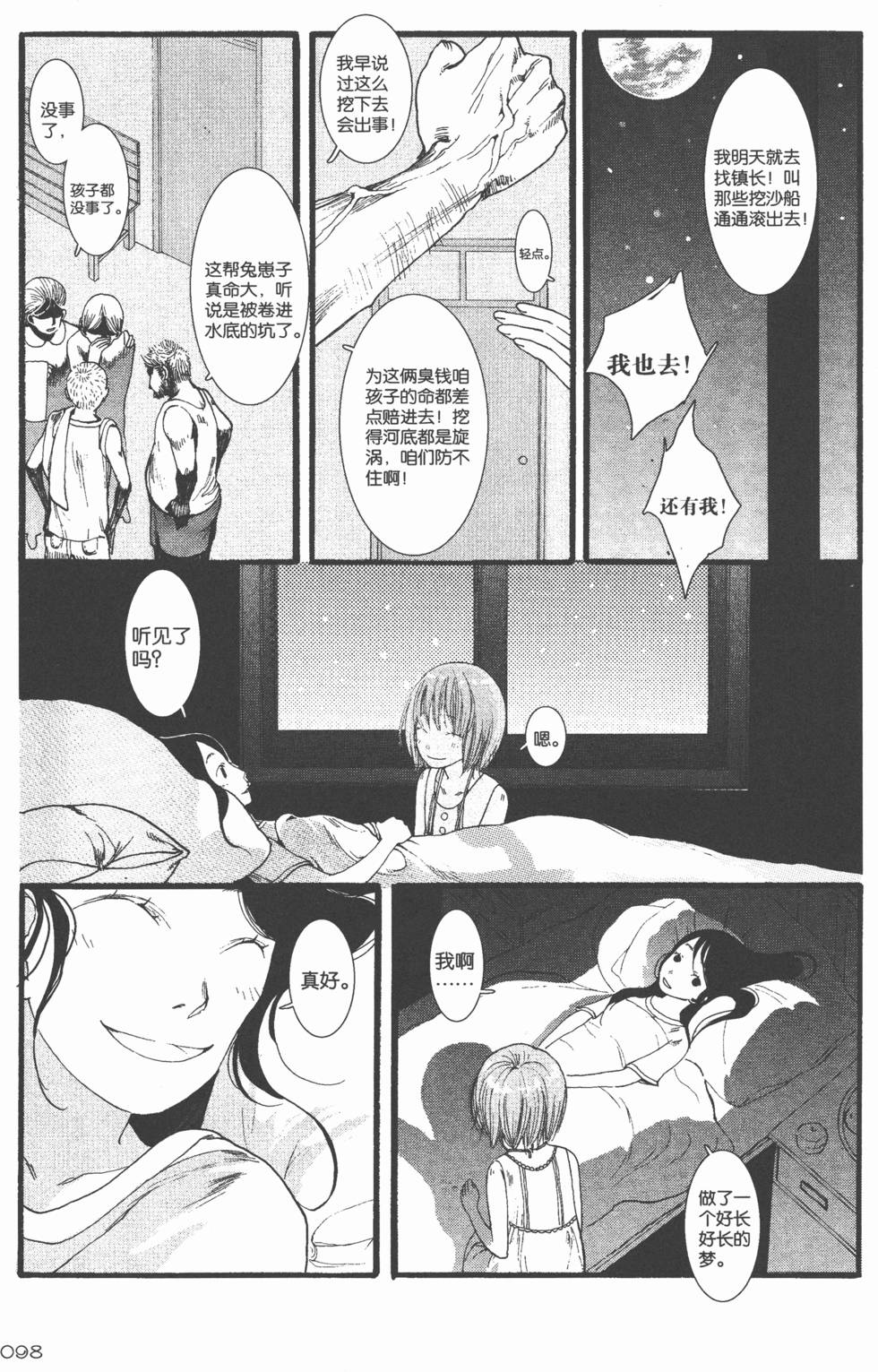 第99页