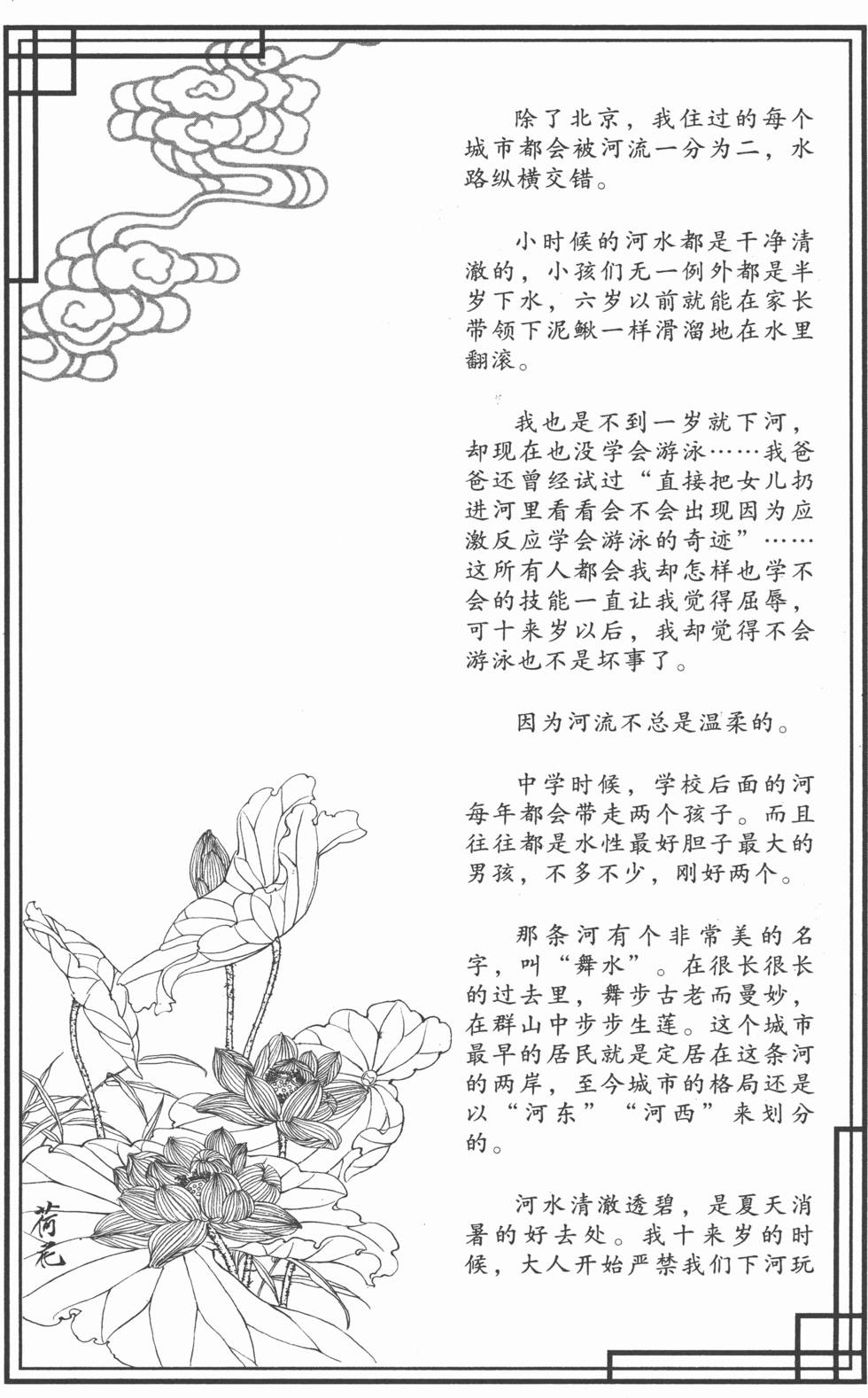 第102页