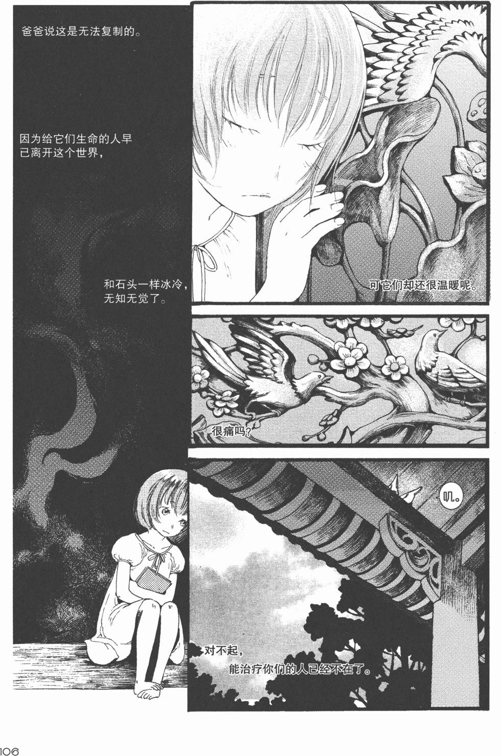 第107页