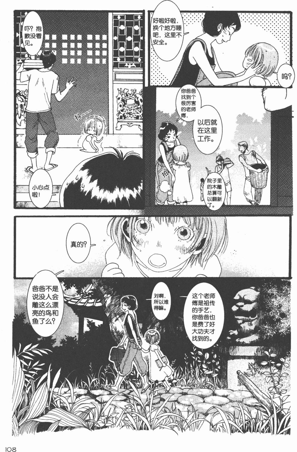 第109页