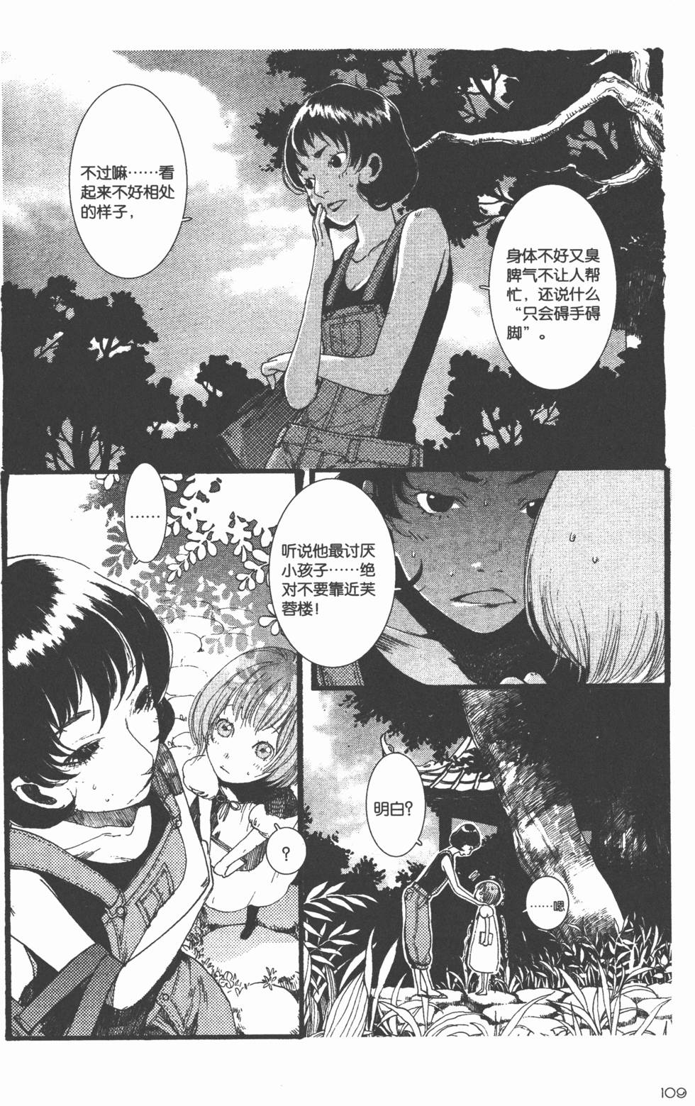 第110页