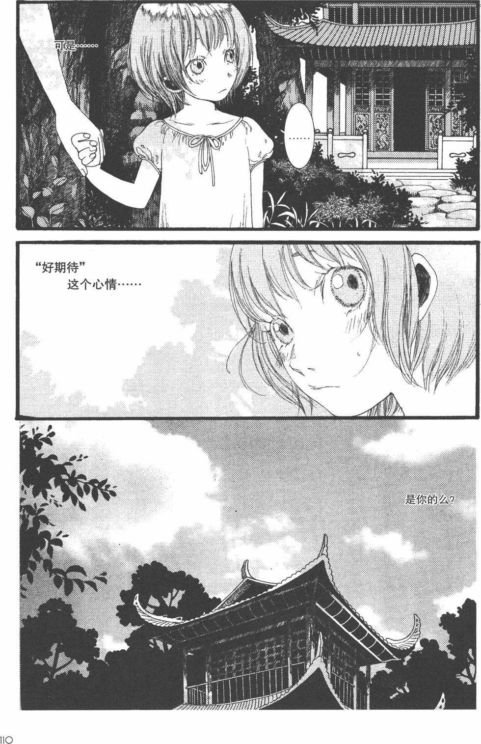 第111页