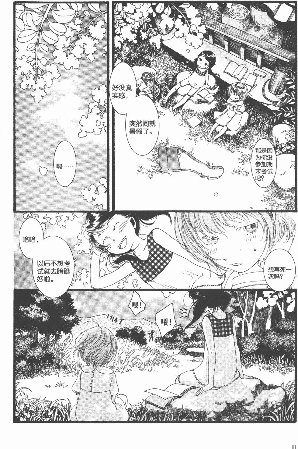第112页