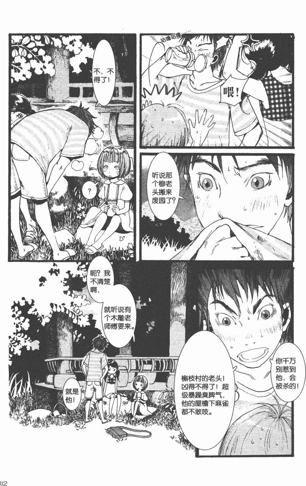 第113页