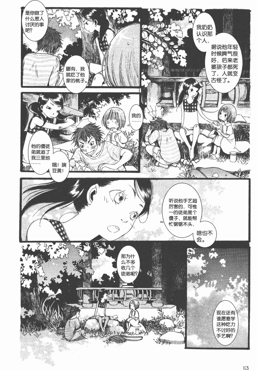 第114页