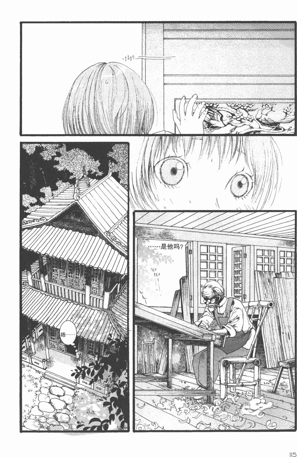 第116页
